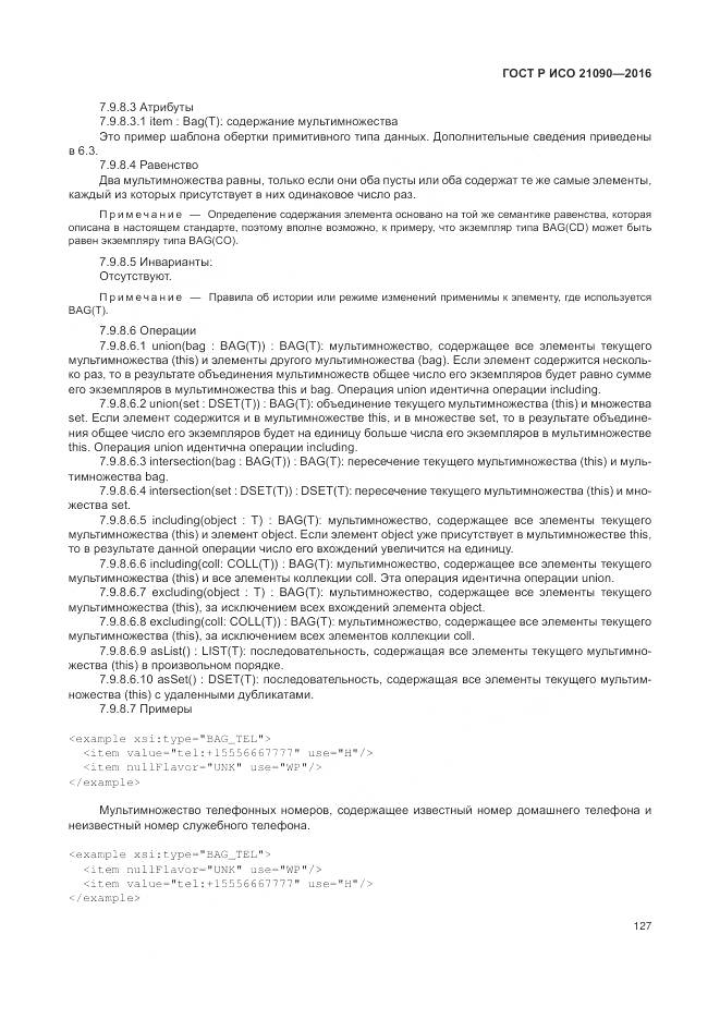 ГОСТ Р ИСО 21090-2016, страница 131