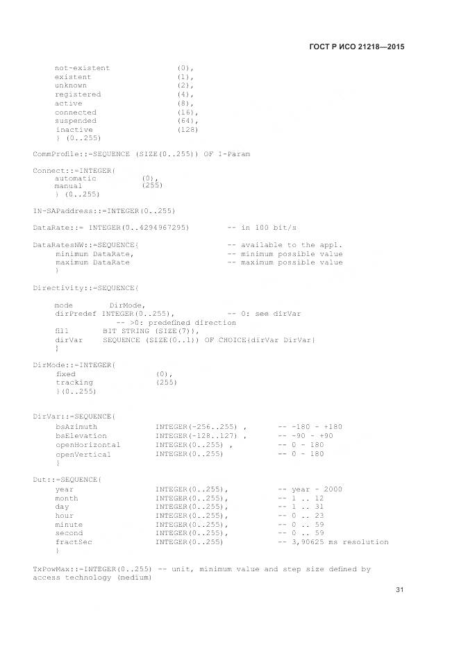 ГОСТ Р ИСО 21218-2015, страница 35