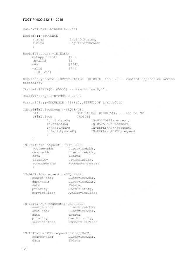 ГОСТ Р ИСО 21218-2015, страница 40