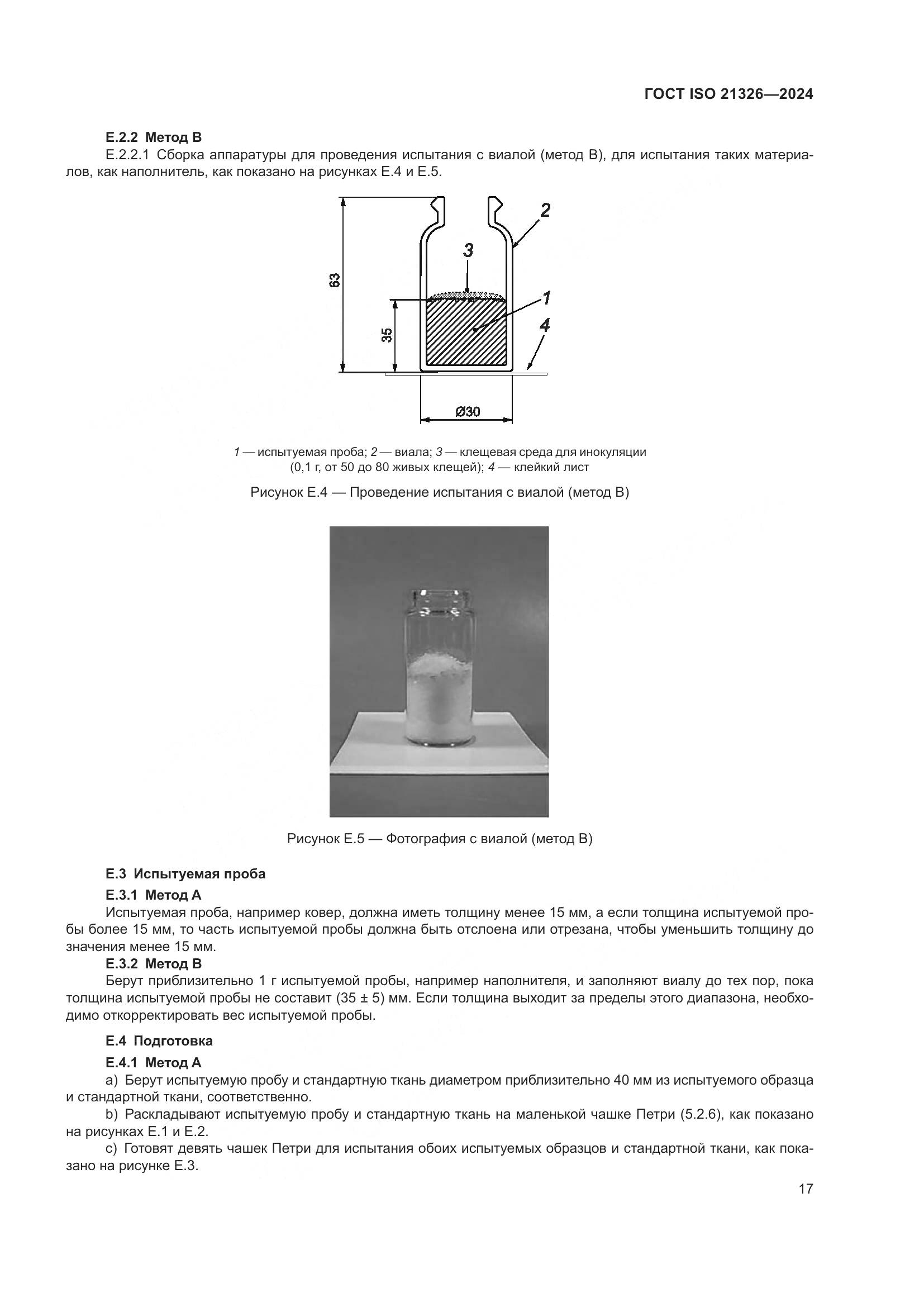 ГОСТ ISO 21326-2024, страница 24