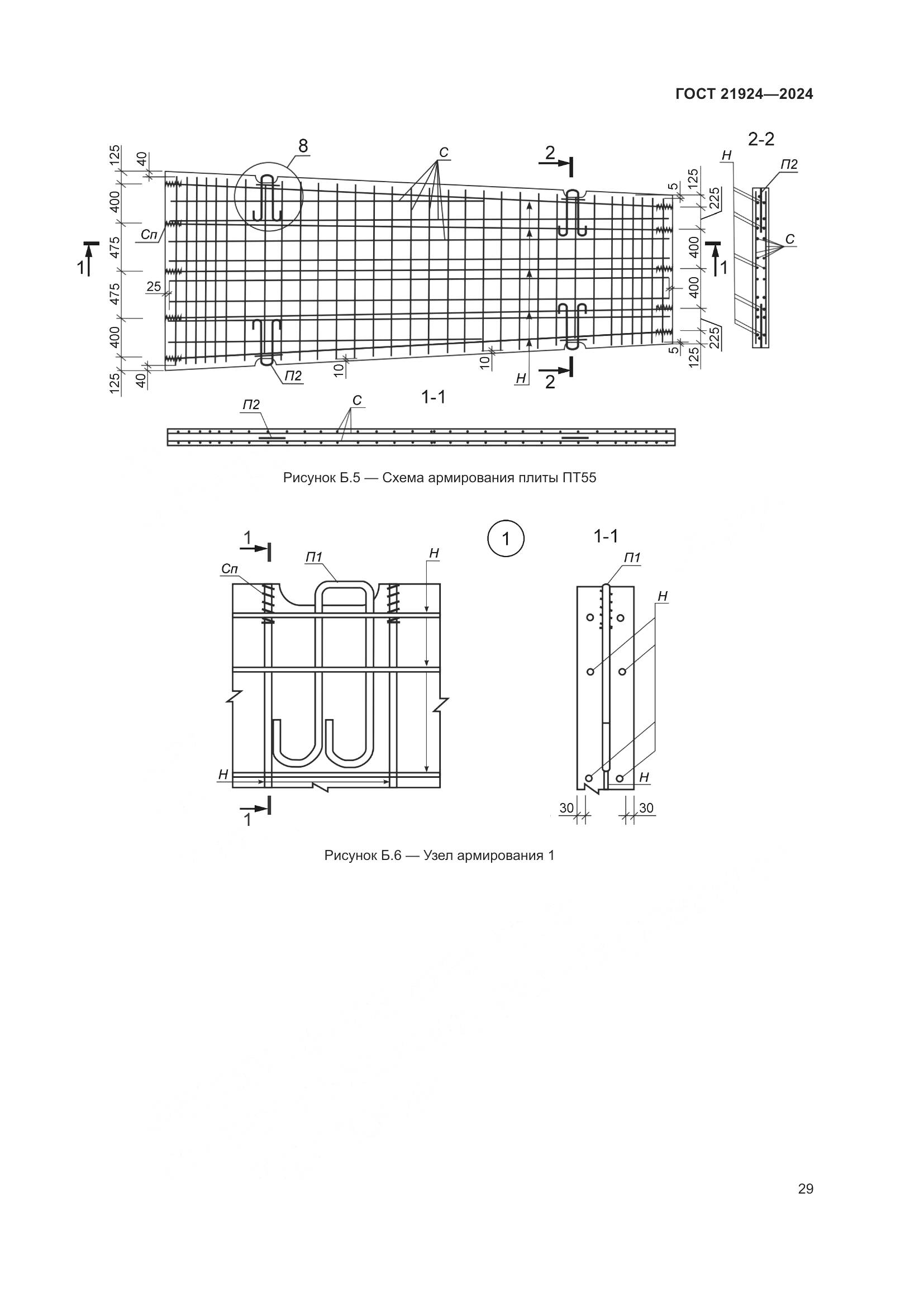 ГОСТ 21924-2024, страница 33