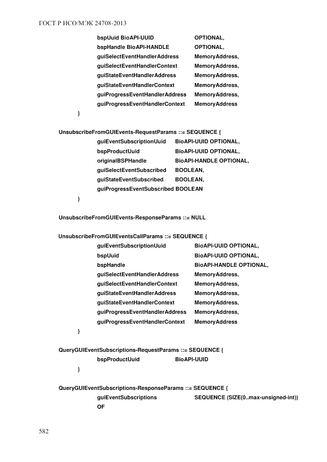 ГОСТ Р ИСО/МЭК  24708-2013, страница 596