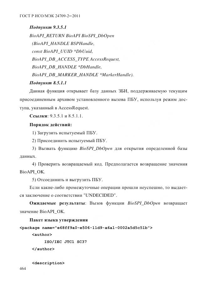 ГОСТ Р ИСО/МЭК 24709-2-2011, страница 472