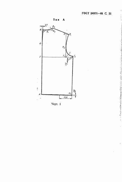 ГОСТ 24871-81, страница 32