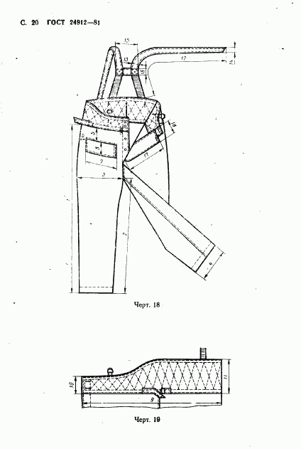 ГОСТ 24912-81, страница 23