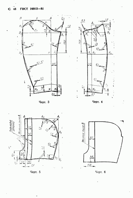 ГОСТ 24912-81, страница 51