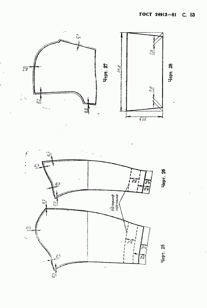 ГОСТ 24912-81, страница 56