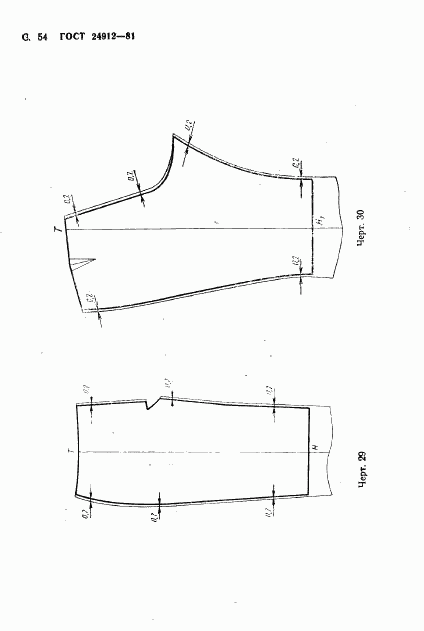 ГОСТ 24912-81, страница 57