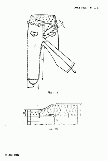 ГОСТ 24913-81, страница 18