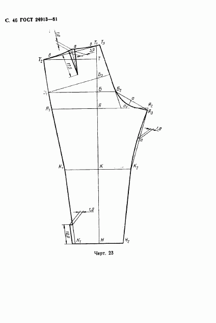 ГОСТ 24913-81, страница 47
