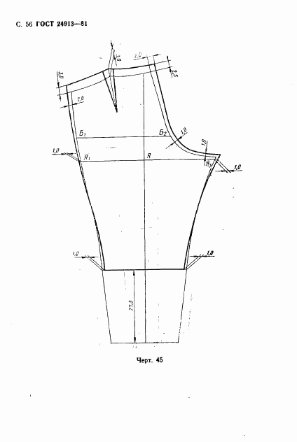 ГОСТ 24913-81, страница 57