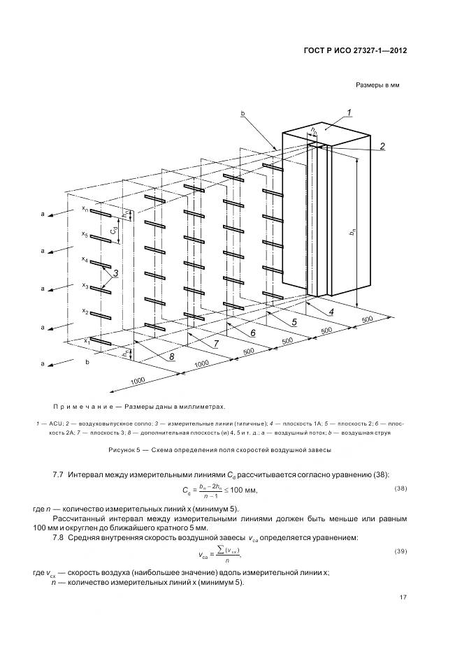 ГОСТ Р ИСО 27327-1-2012, страница 21