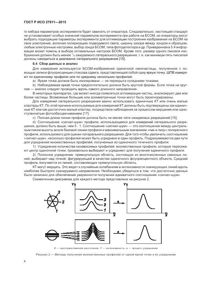 ГОСТ Р ИСО  27911-2015, страница 10