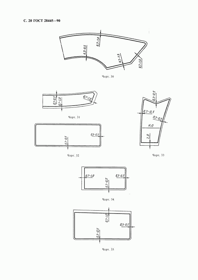 ГОСТ 28445-90, страница 21