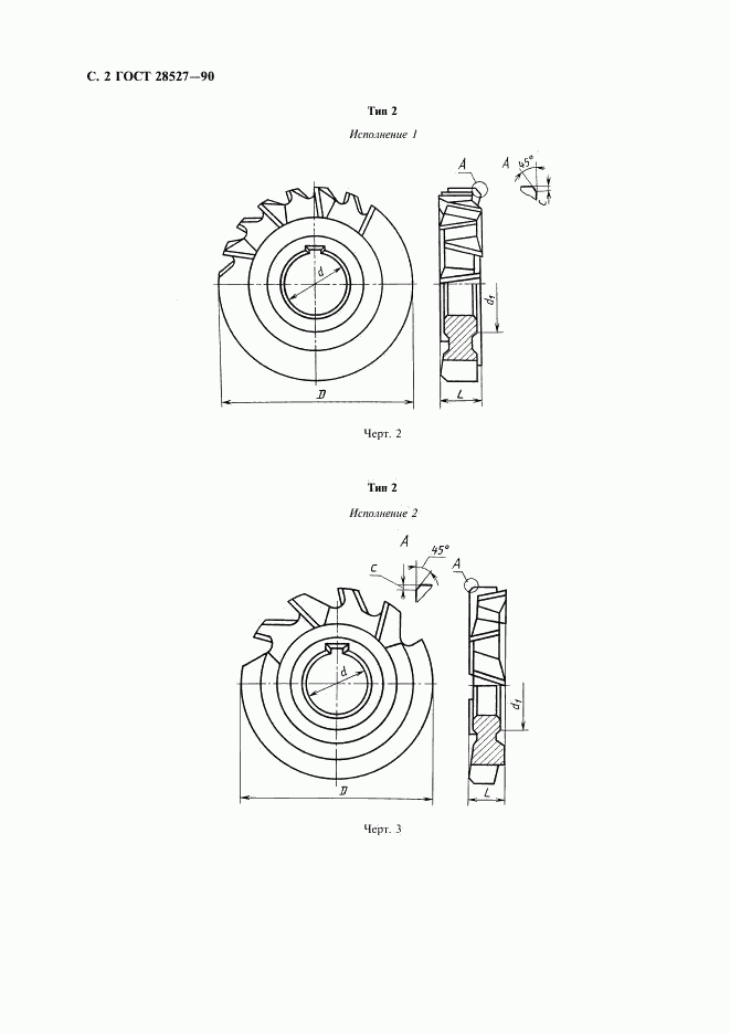 ГОСТ 28527-90, страница 3