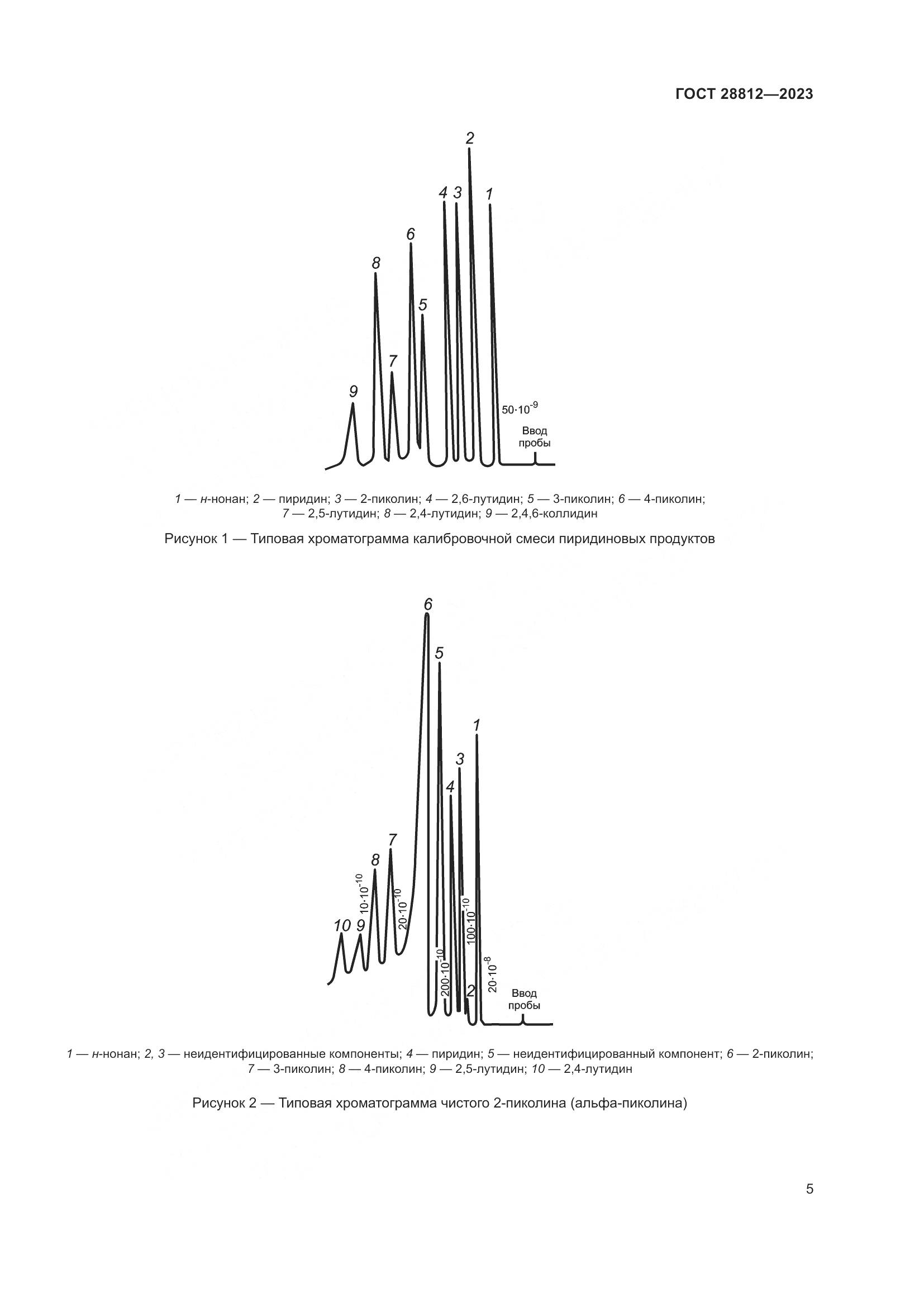 ГОСТ 28812-2023, страница 10