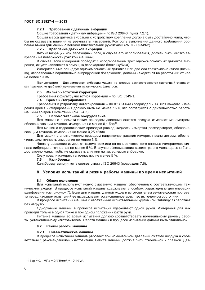 ГОСТ ISO 28927-4-2013, страница 10