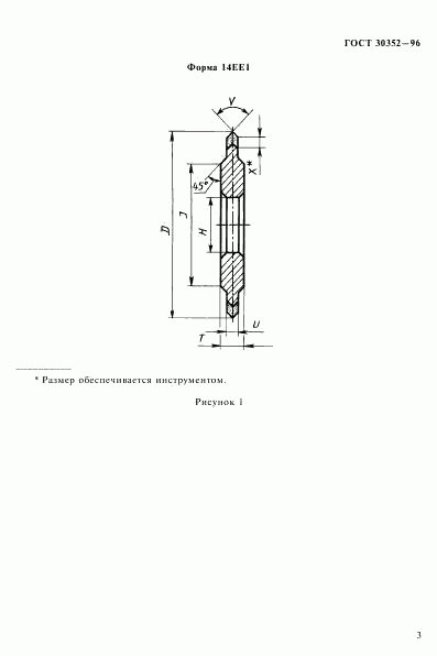 ГОСТ 30352-96, страница 7