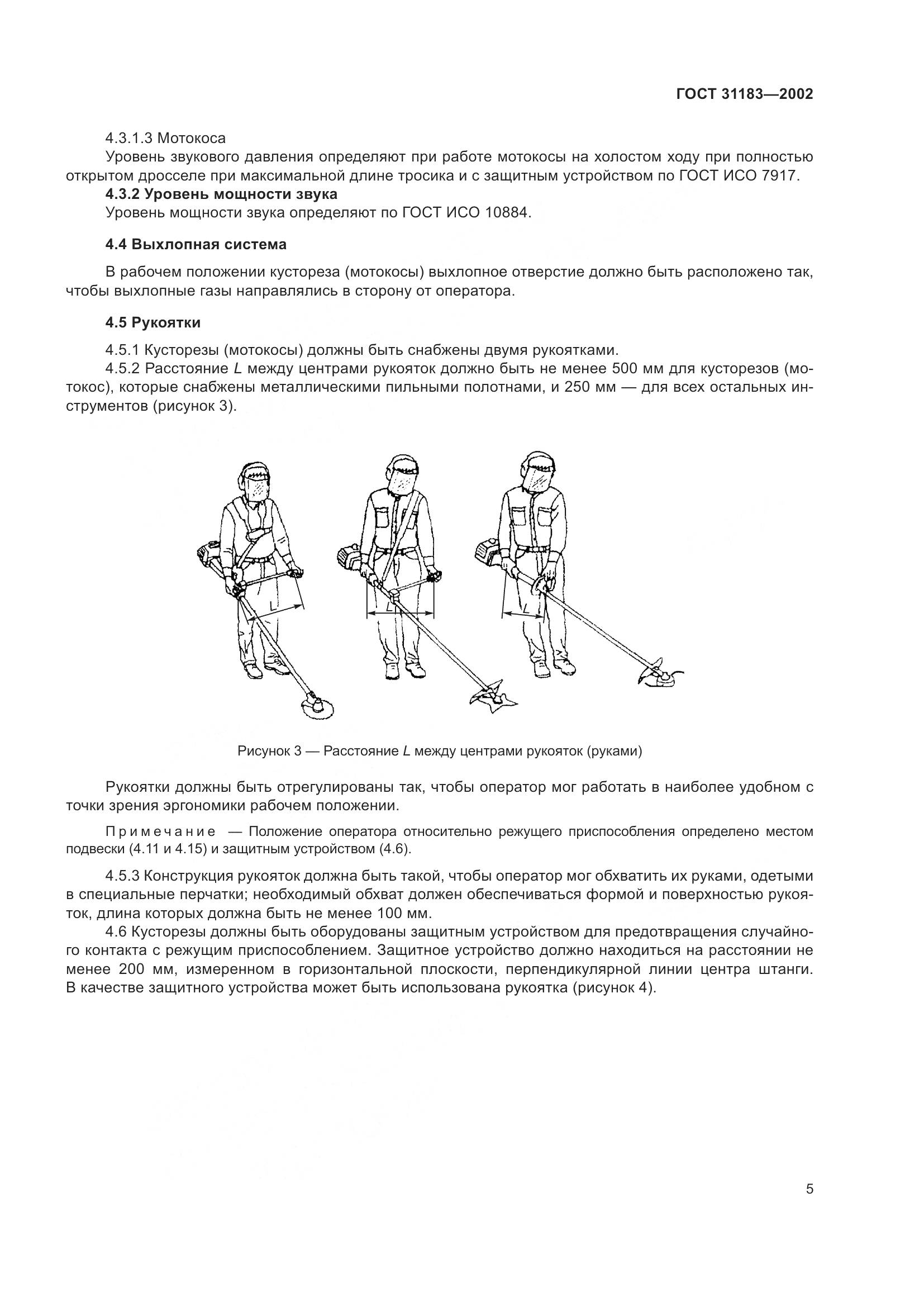 ГОСТ 31183-2002, страница 9