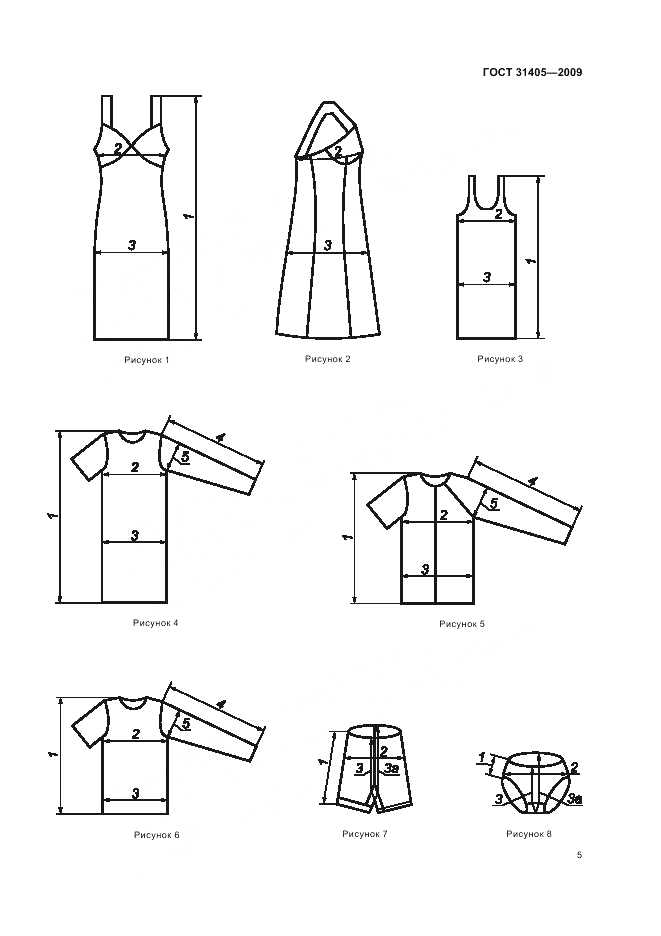 ГОСТ 31405-2009, страница 9