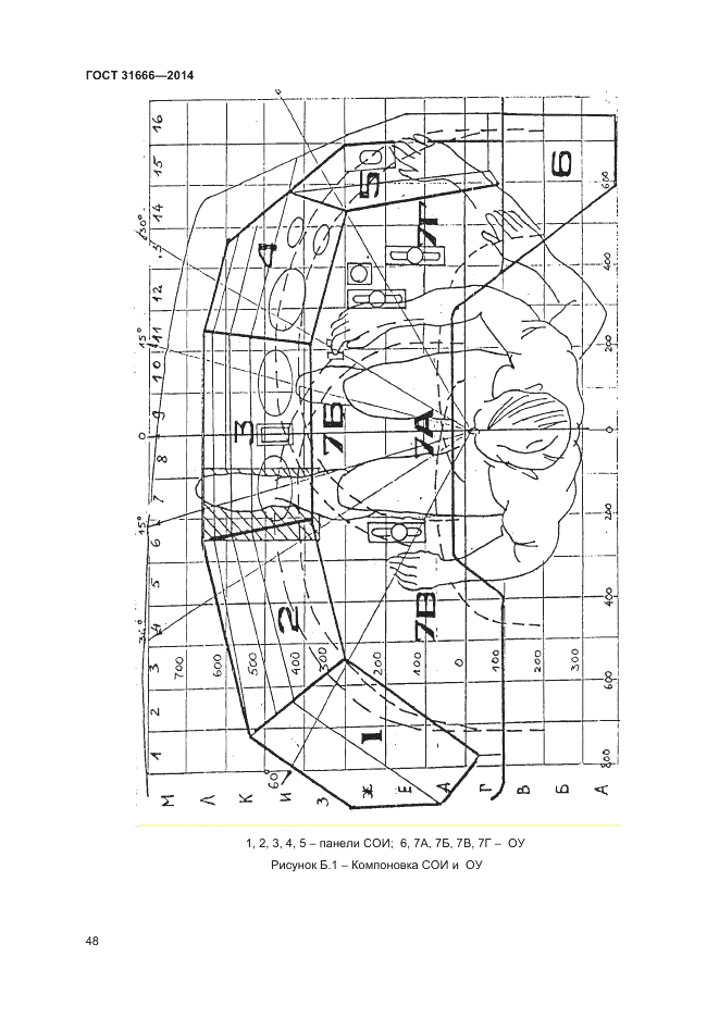 ГОСТ 31666-2014, страница 52