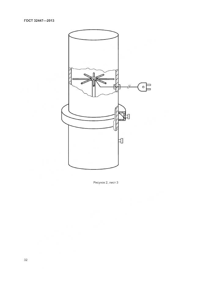 ГОСТ 32447-2013, страница 39