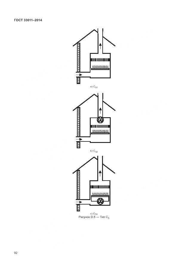 ГОСТ 33011-2014, страница 97