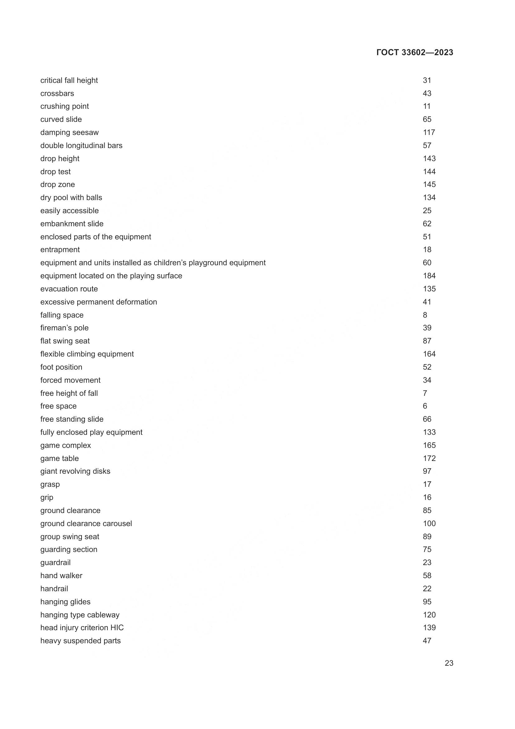 ГОСТ 33602-2023, страница 28
