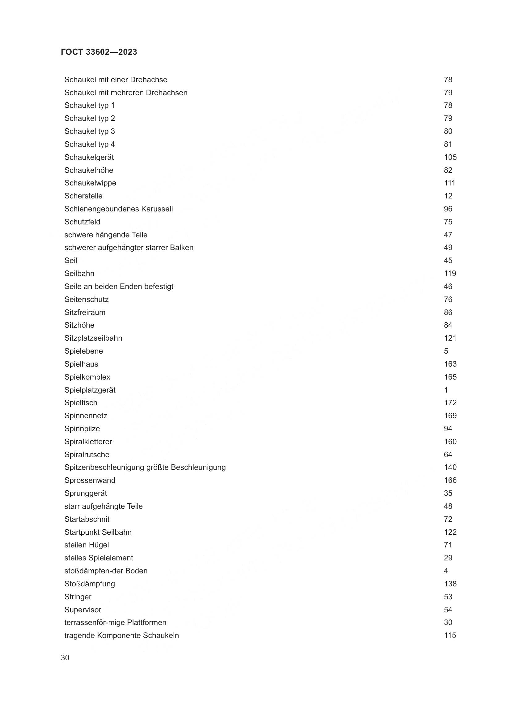 ГОСТ 33602-2023, страница 35