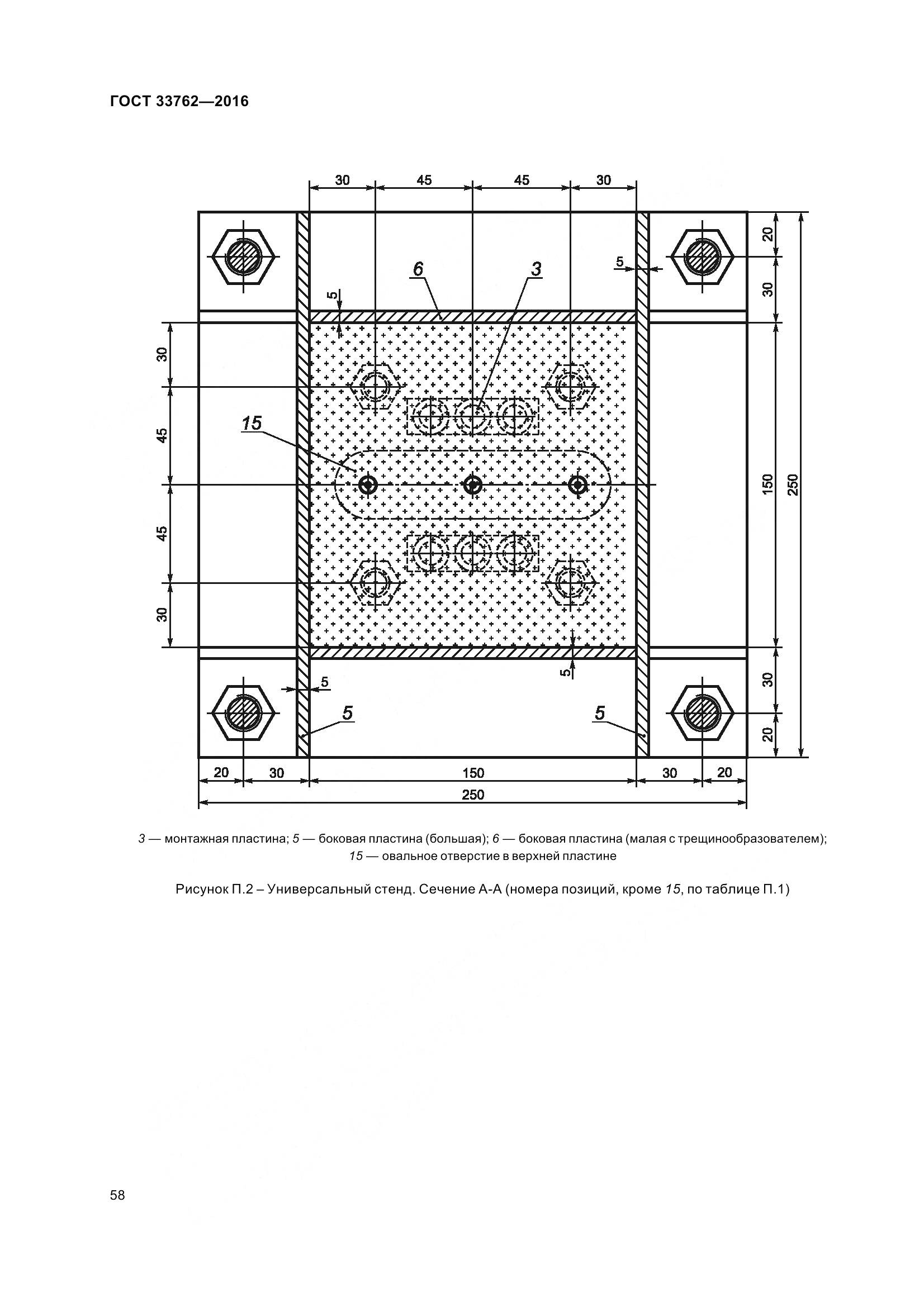 ГОСТ 33762-2016, страница 63