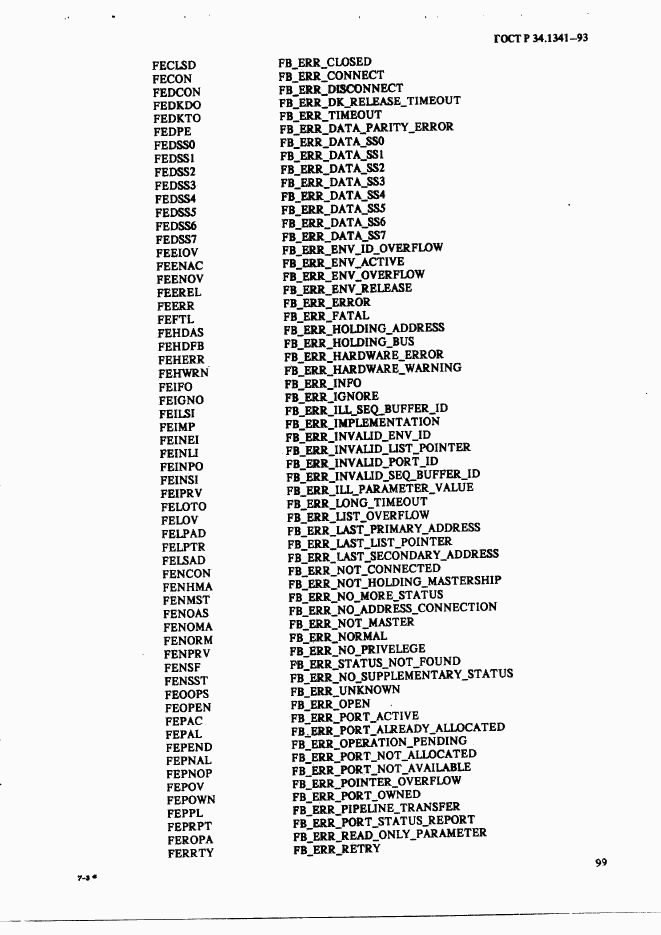 ГОСТ Р 34.1341-93, страница 108