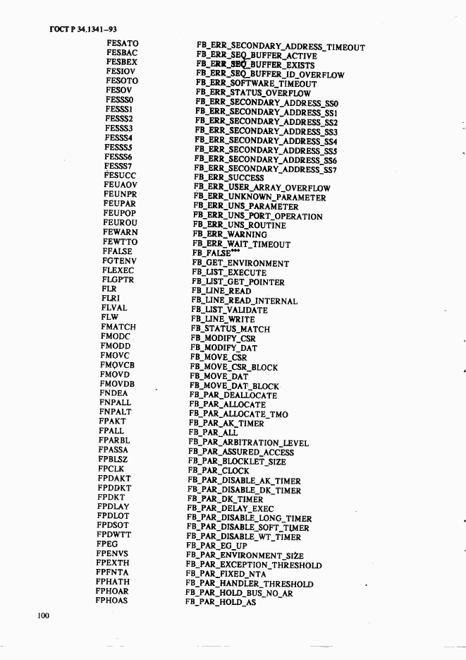 ГОСТ Р 34.1341-93, страница 109