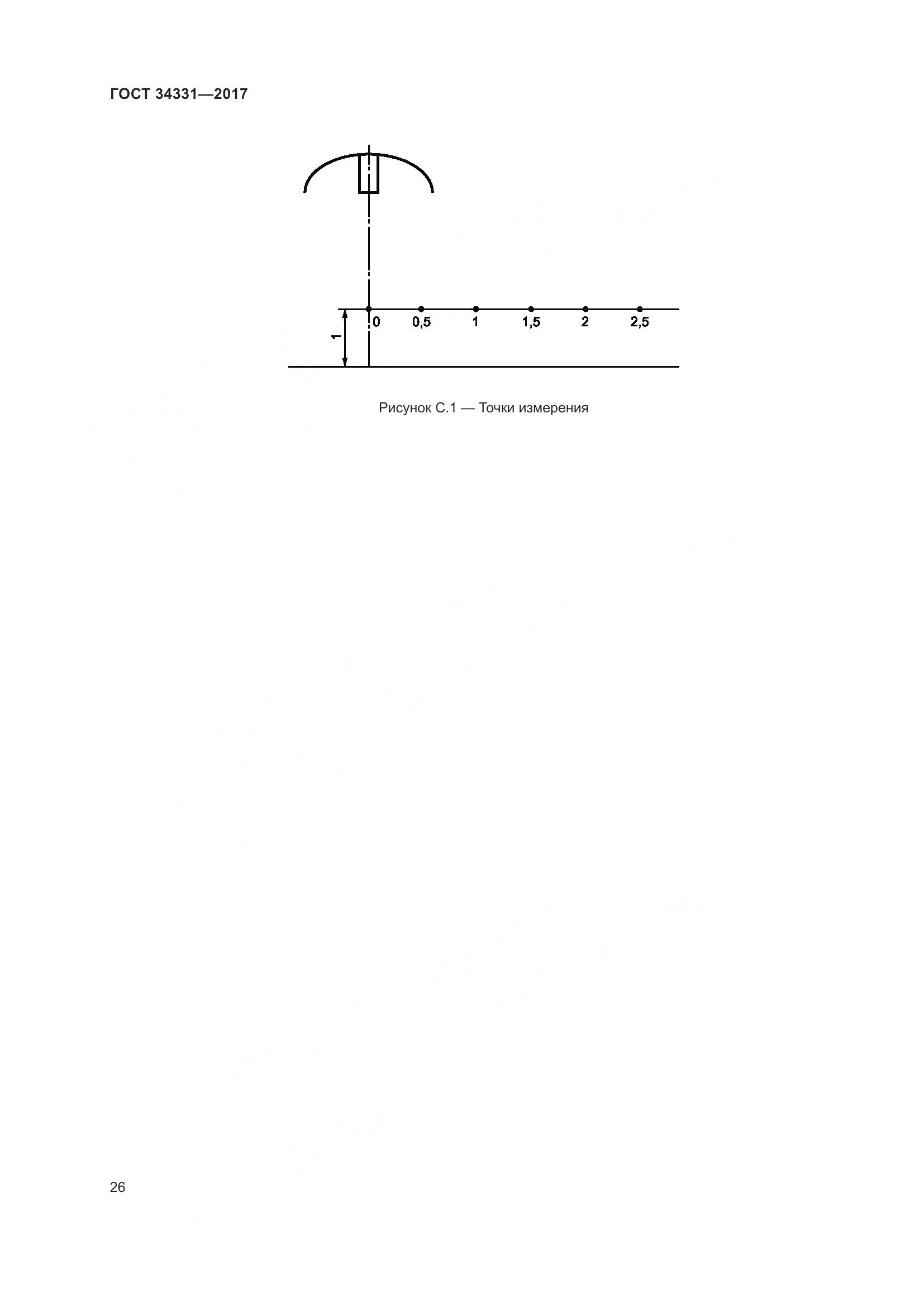 ГОСТ 34331-2017, страница 31