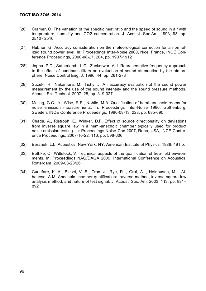 ГОСТ ISO 3745-2014, страница 100