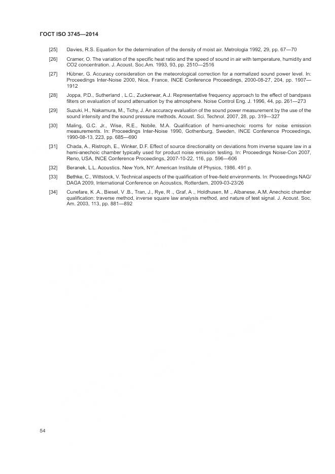 ГОСТ ISO 3745-2014, страница 58