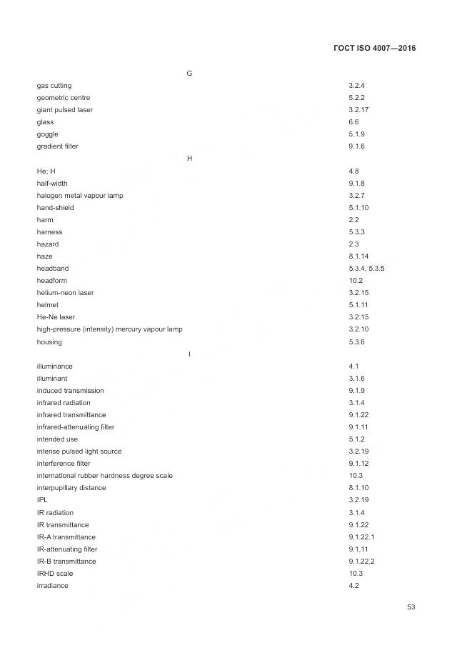 ГОСТ ISO 4007-2016, страница 59