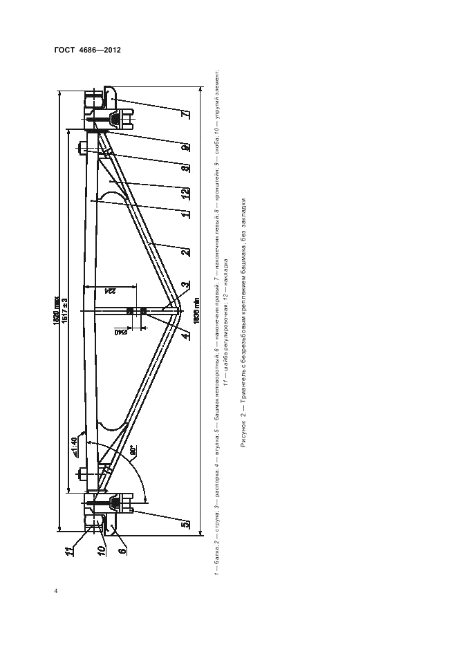 ГОСТ 4686-2012, страница 6