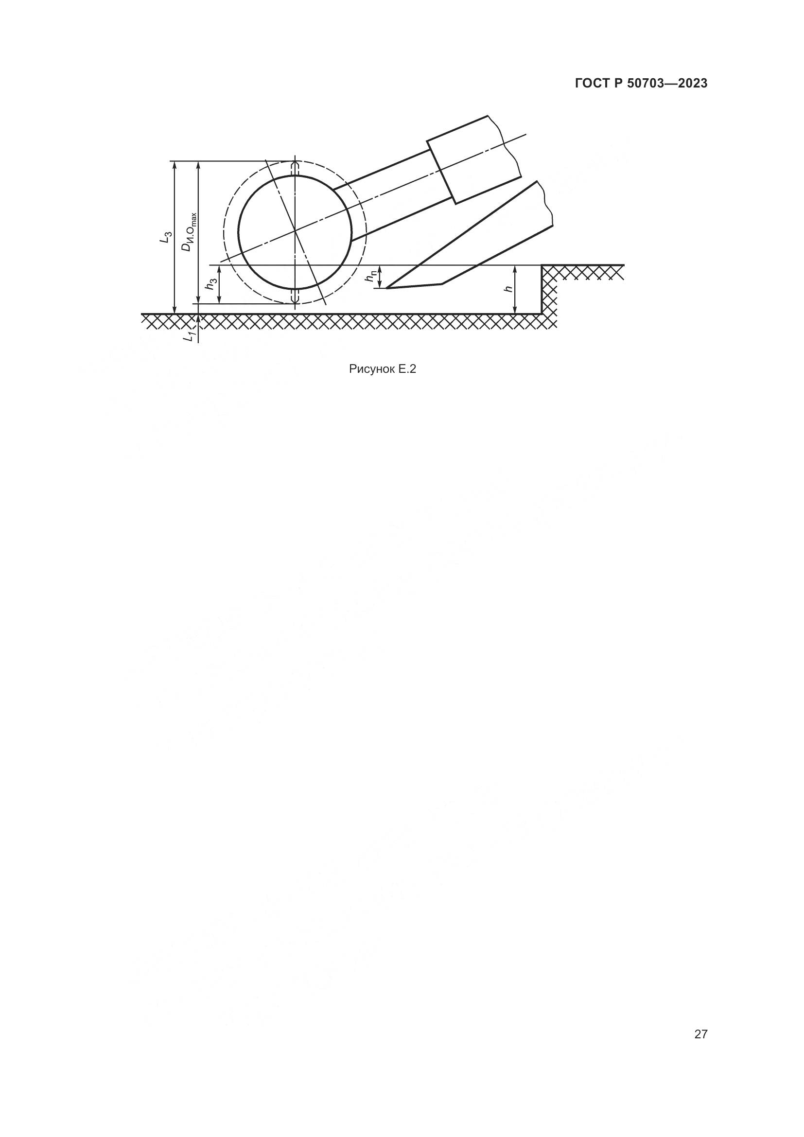 ГОСТ Р 50703-2023, страница 31