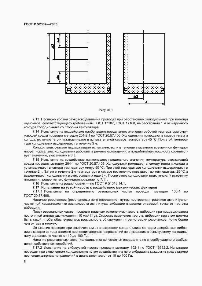 ГОСТ Р 52307-2005, страница 11