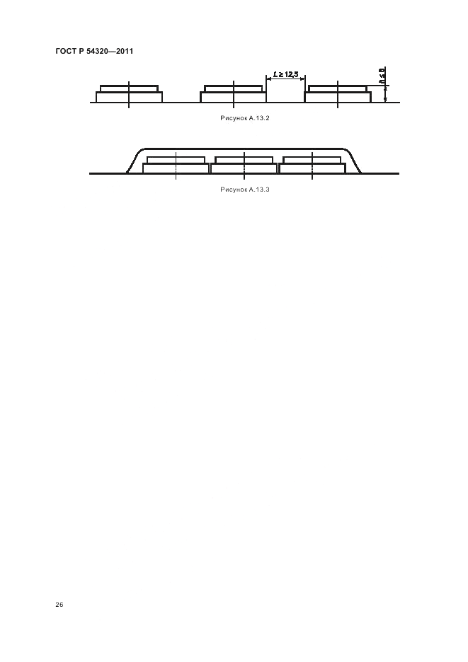 ГОСТ Р 54320-2011, страница 30