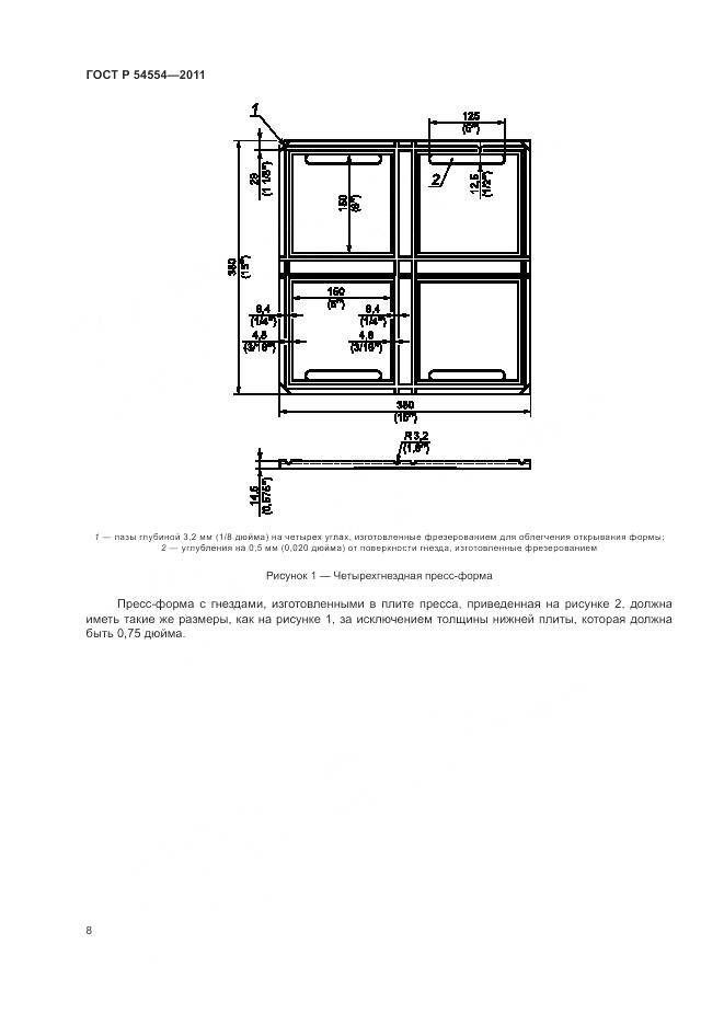 ГОСТ Р 54554-2011, страница 12