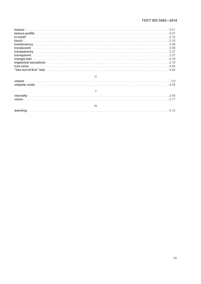 ГОСТ ISO 5492-2014, страница 39