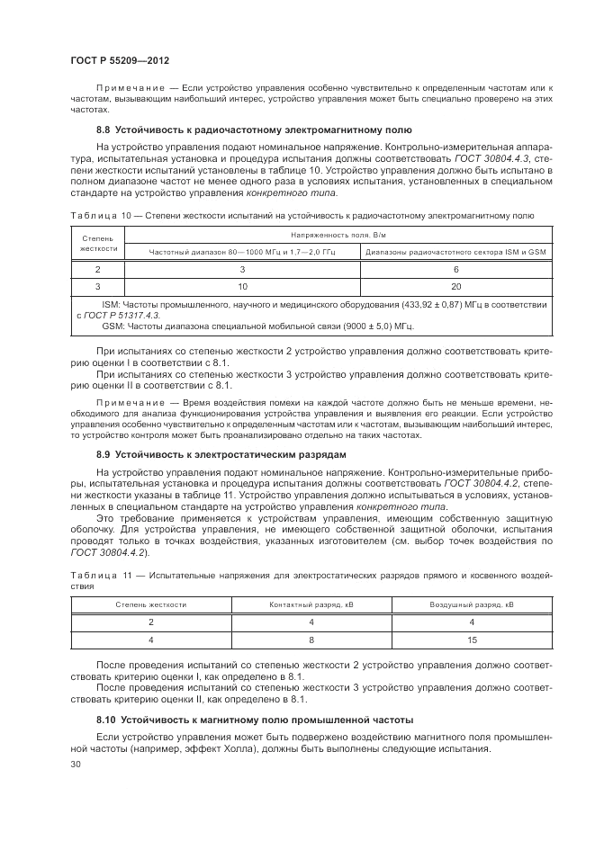 ГОСТ Р 55209-2012, страница 34