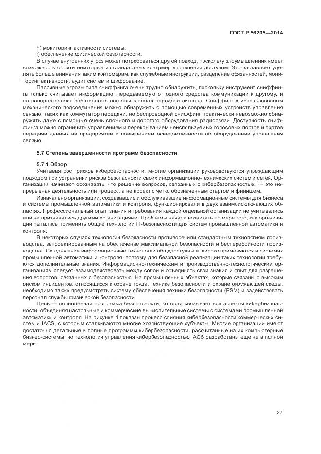 ГОСТ Р  56205-2014, страница 31