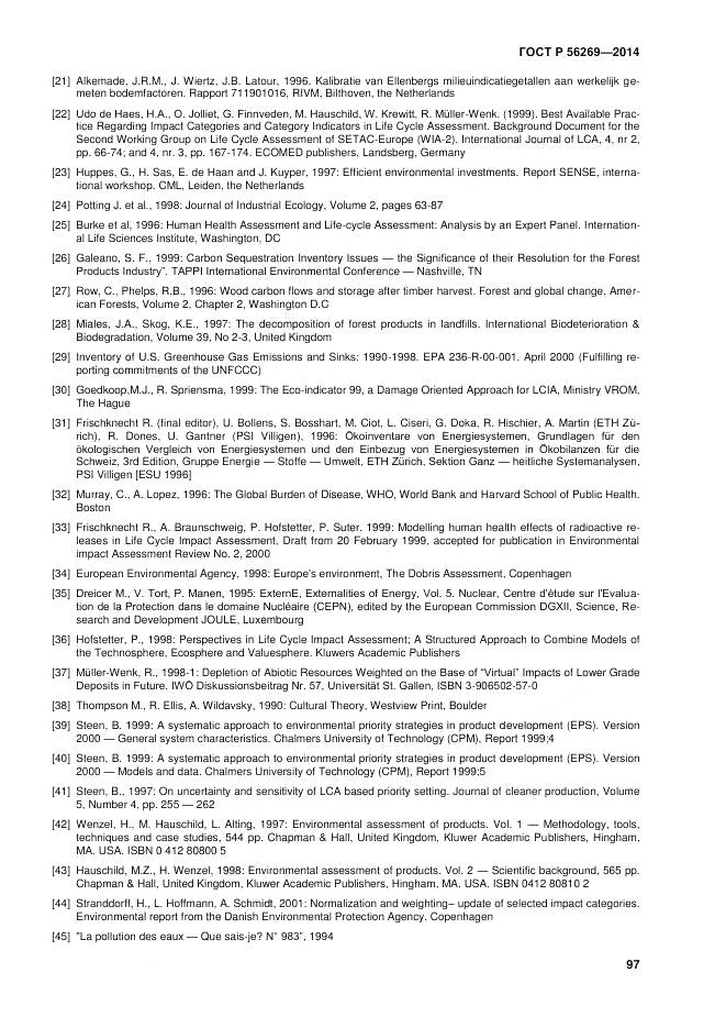 ГОСТ Р 56269-2014, страница 101