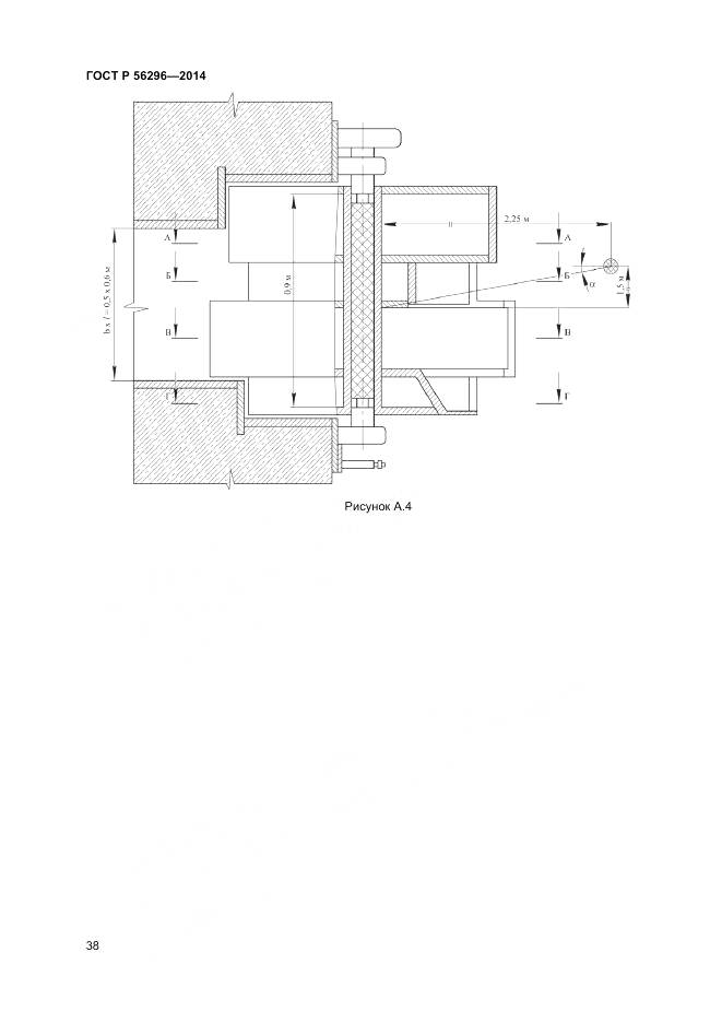 ГОСТ Р 56296-2014, страница 42
