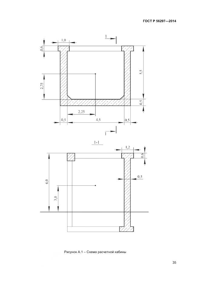 ГОСТ Р 56297-2014, страница 39
