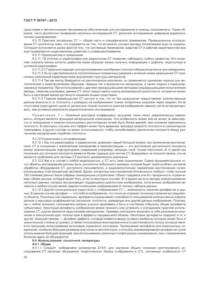 ГОСТ Р 56787-2015, страница 46