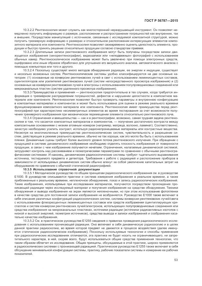 ГОСТ Р 56787-2015, страница 57