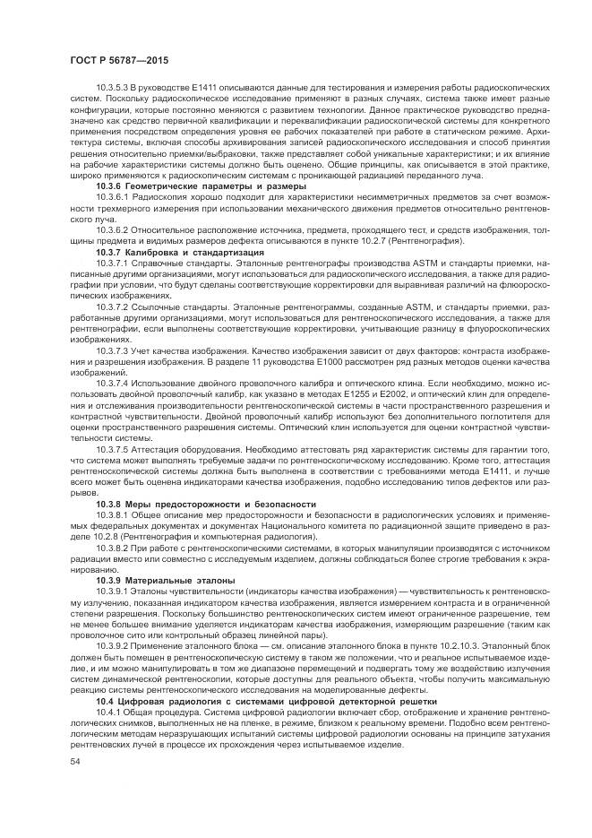 ГОСТ Р 56787-2015, страница 58